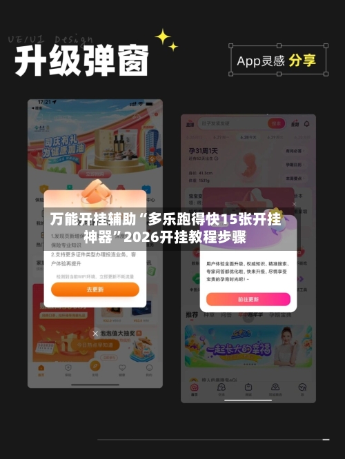 万能开挂辅助“多乐跑得快15张开挂神器”2026开挂教程步骤