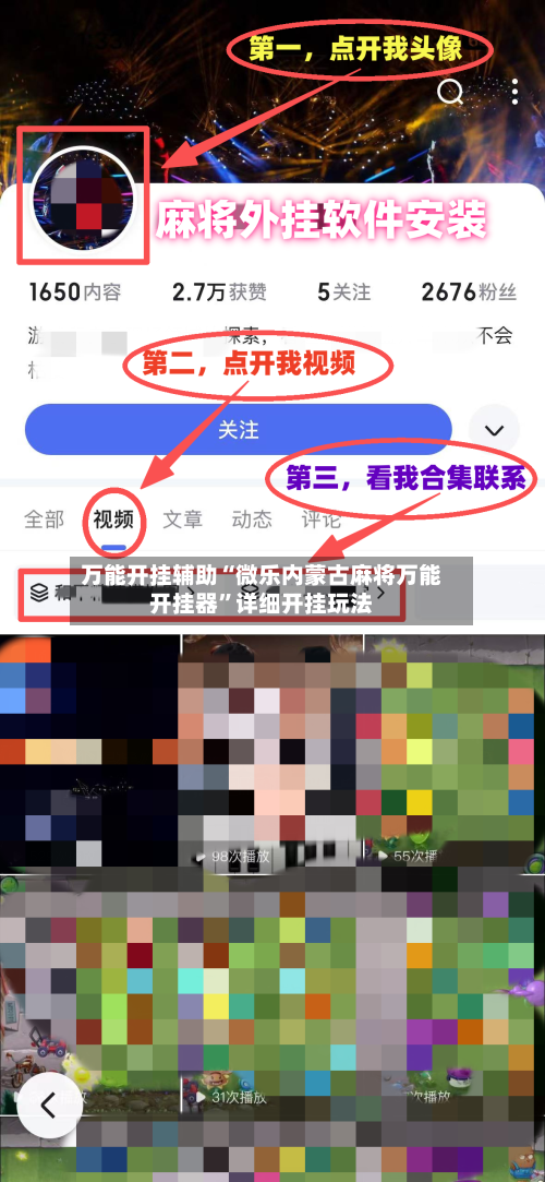 万能开挂辅助“微乐内蒙古麻将万能开挂器	”详细开挂玩法-第3张图片