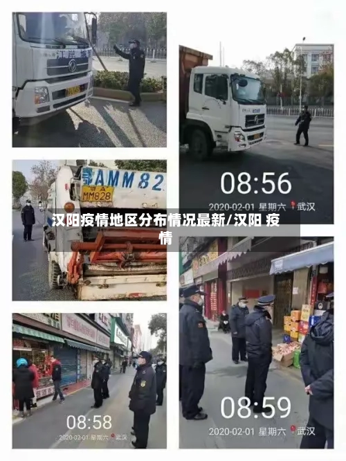 汉阳疫情地区分布情况最新/汉阳 疫情-第2张图片