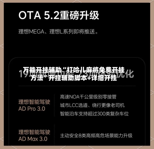 万能开挂辅助“打哈儿麻将免费开挂方法”开挂辅助脚本+详细开挂-第2张图片
