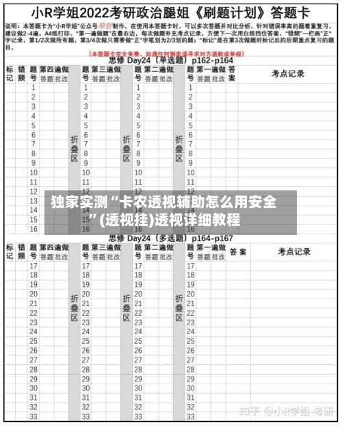 独家实测“卡农透视辅助怎么用安全”(透视挂)透视详细教程