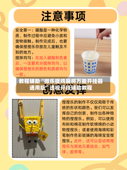 教程辅助“微乐捉鸡麻将万能开挂器通用版”透视开挂辅助教程