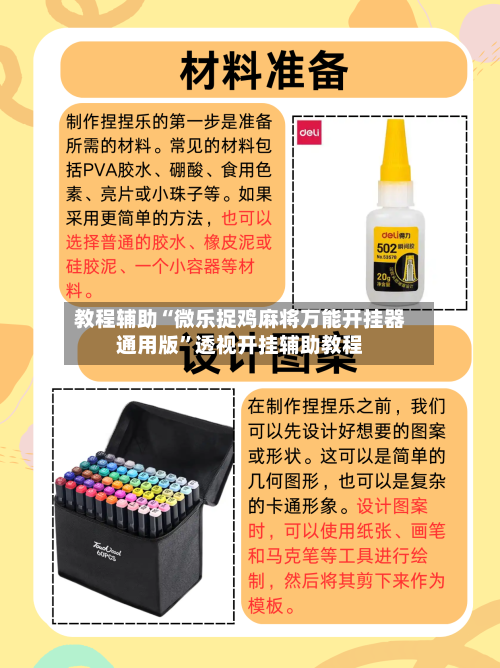 教程辅助“微乐捉鸡麻将万能开挂器通用版”透视开挂辅助教程-第2张图片