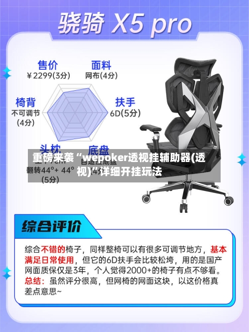 重磅来袭“wepoker透视挂辅助器(透视)”详细开挂玩法