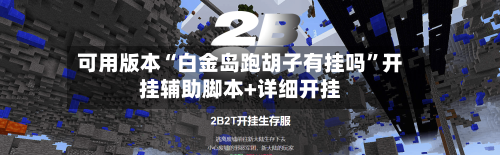 可用版本“白金岛跑胡子有挂吗”开挂辅助脚本+详细开挂