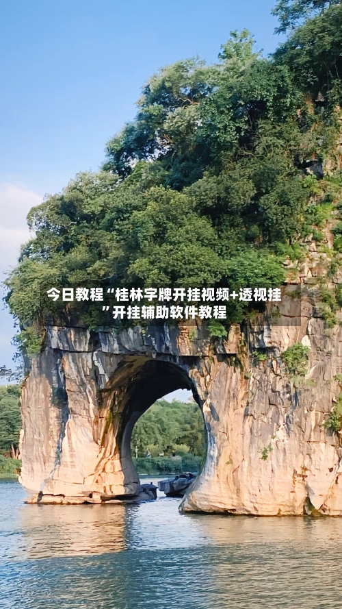 今日教程“桂林字牌开挂视频+透视挂	”开挂辅助软件教程-第2张图片
