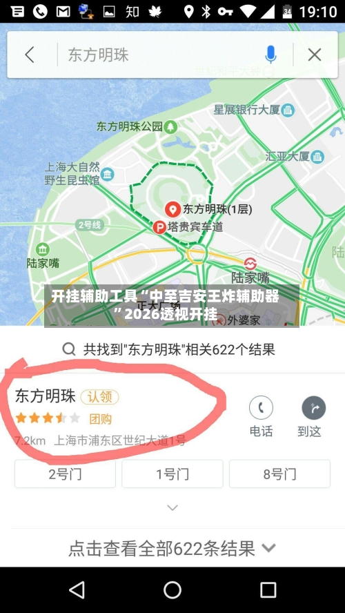 开挂辅助工具“中至吉安王炸辅助器”2026透视开挂