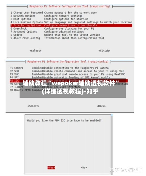 辅助教程“wepoker辅助透视软件	”(详细透视教程)-知乎-第2张图片