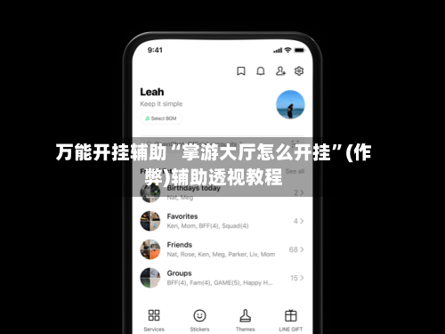 万能开挂辅助“掌游大厅怎么开挂”(作弊)辅助透视教程-第2张图片