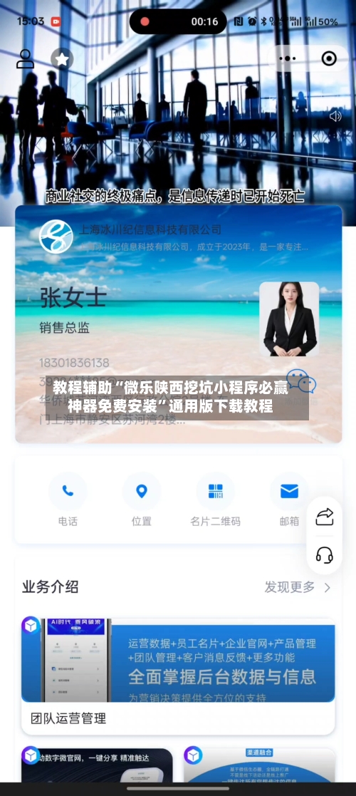教程辅助“微乐陕西挖坑小程序必赢神器免费安装”通用版下载教程