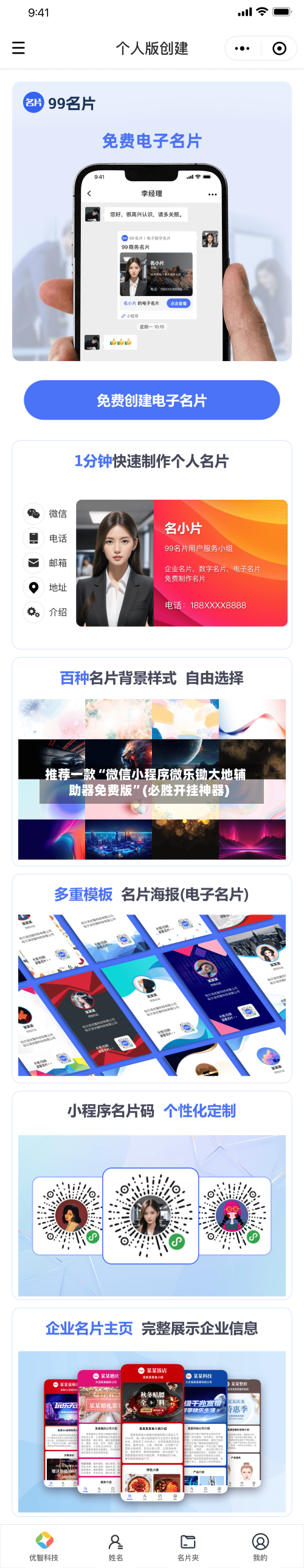 推荐一款“微信小程序微乐锄大地辅助器免费版	”(必胜开挂神器)-第2张图片