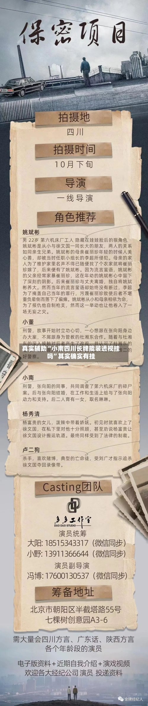 真实辅助“小南四川长牌能装透视挂吗	”其实确实有挂-第2张图片