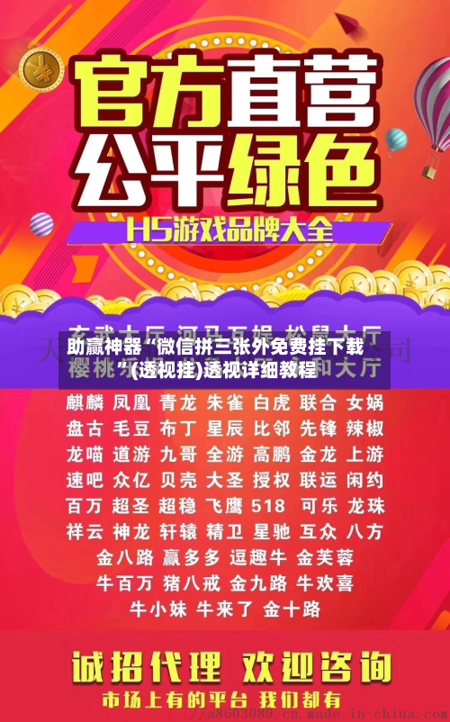 助赢神器“微信拼三张外免费挂下载	”(透视挂)透视详细教程-第2张图片