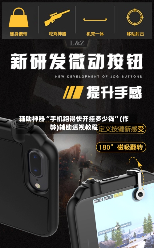 辅助神器“手机跑得快开挂多少钱”(作弊)辅助透视教程-第2张图片