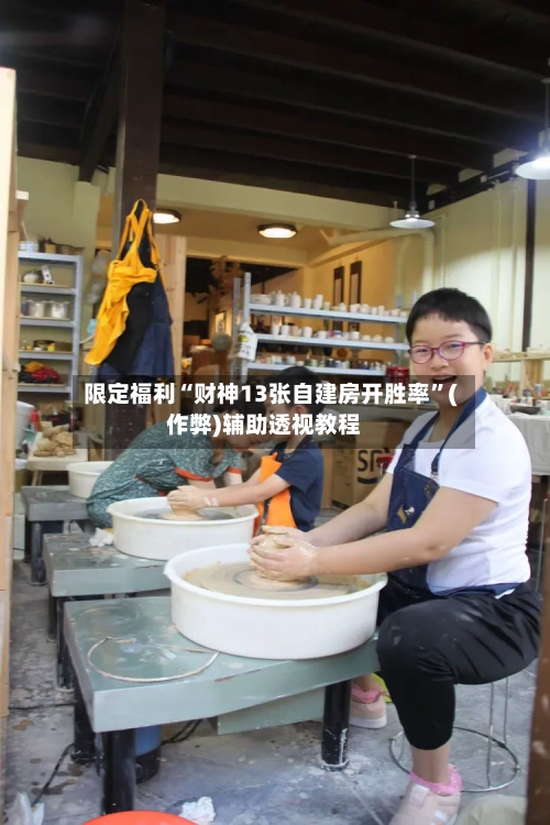 限定福利“财神13张自建房开胜率”(作弊)辅助透视教程-第3张图片