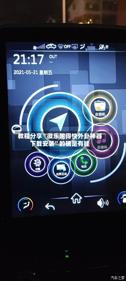 教程分享“徽乐跑得快外卦神器下载安装”的确是有挂-第2张图片