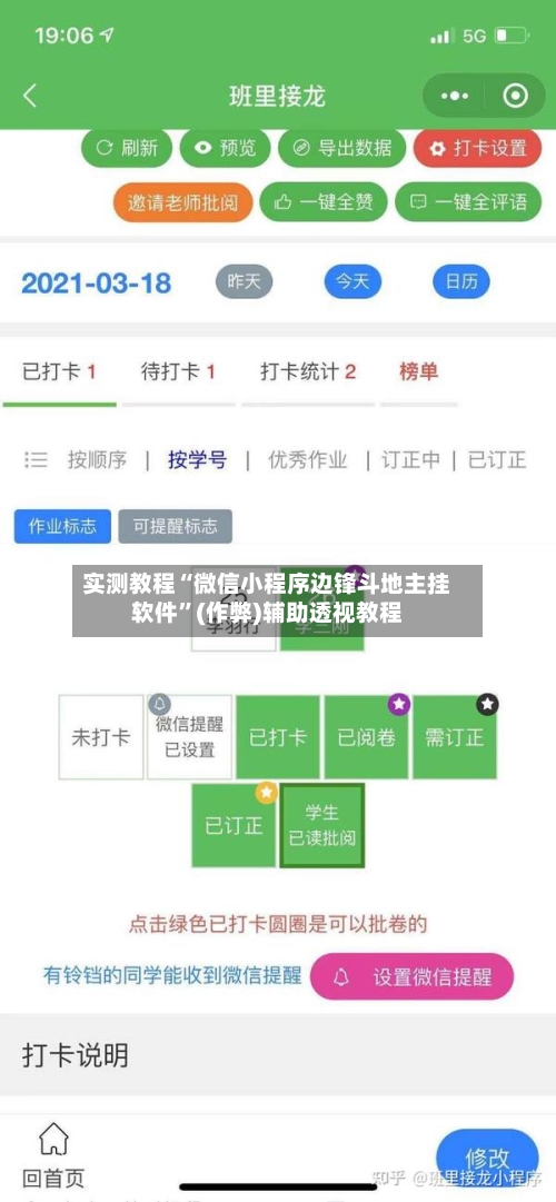 实测教程“微信小程序边锋斗地主挂软件”(作弊)辅助透视教程