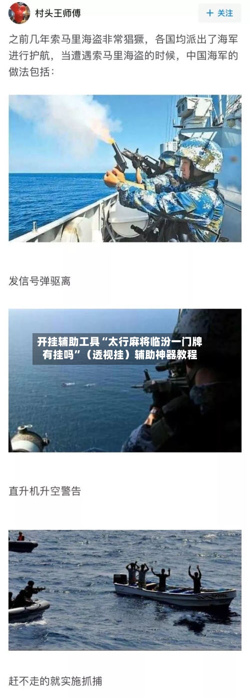开挂辅助工具“太行麻将临汾一门牌有挂吗”（透视挂）辅助神器教程-第3张图片