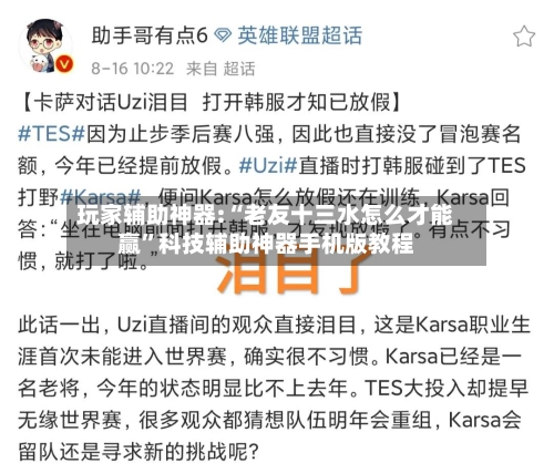 玩家辅助神器:“老友十三水怎么才能赢”科技辅助神器手机版教程-第2张图片