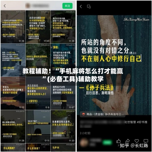 教程辅助！“手机麻将怎么打才能赢”(必备工具)辅助教学