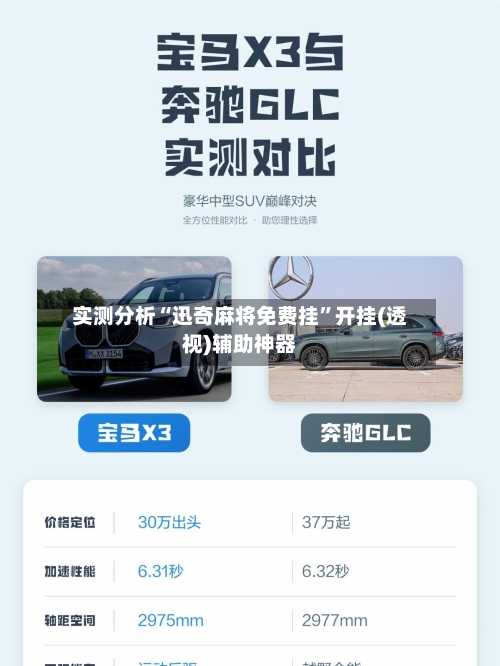 实测分析“迅奇麻将免费挂”开挂(透视)辅助神器-第2张图片