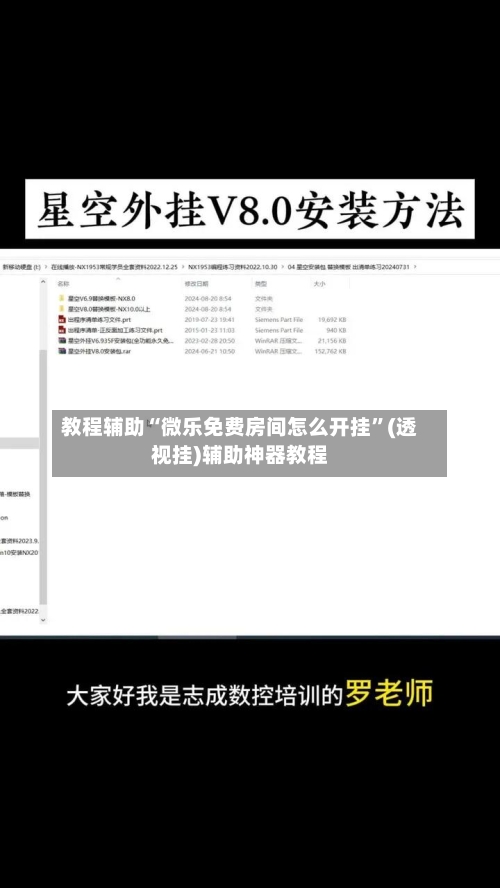 教程辅助“微乐免费房间怎么开挂”(透视挂)辅助神器教程-第3张图片
