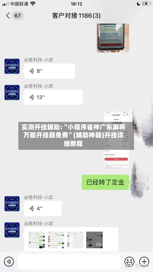 实测开挂辅助:“小程序雀神广东麻将万能开挂器免费”(辅助神器)开挂详细教程