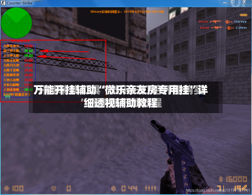 万能开挂辅助“微乐亲友房专用挂	”详细透视辅助教程-第3张图片