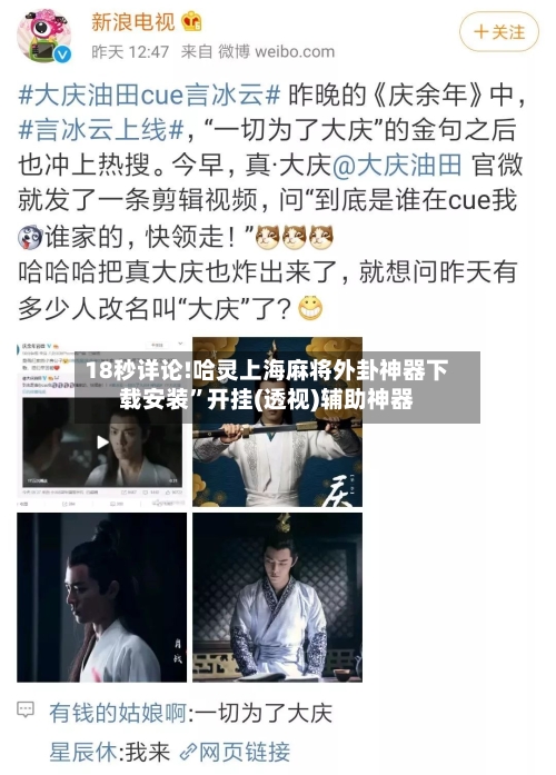 18秒详论!哈灵上海麻将外卦神器下载安装”开挂(透视)辅助神器-第2张图片