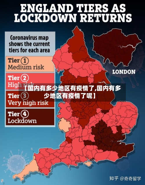 【国内有多少地区有疫情了,国内有多少地区有疫情了呢】-第3张图片