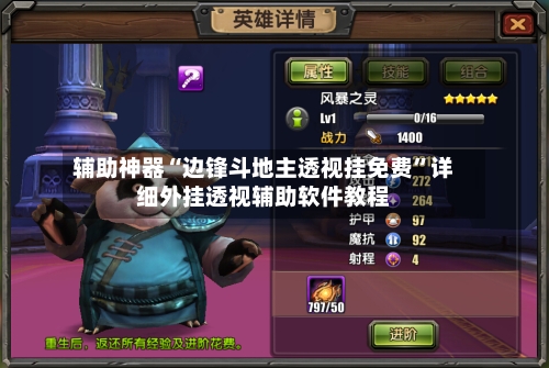 辅助神器“边锋斗地主透视挂免费”详细外挂透视辅助软件教程-第2张图片