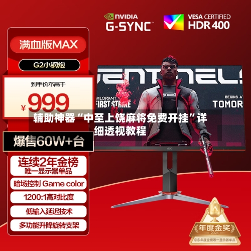 辅助神器“中至上饶麻将免费开挂	”详细透视教程-第2张图片