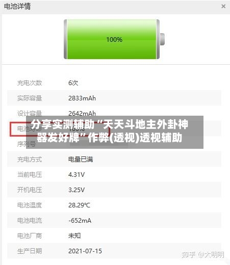 分享实测辅助“天天斗地主外卦神器发好牌”作弊(透视)透视辅助-第3张图片