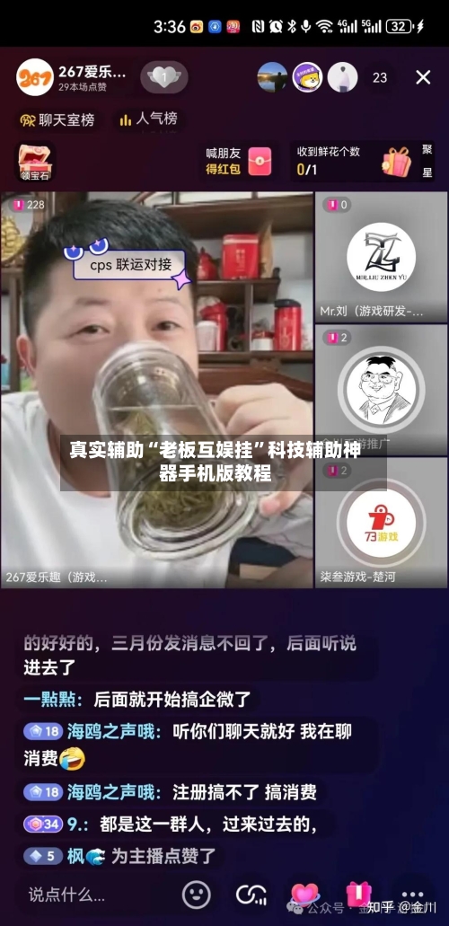 真实辅助“老板互娱挂”科技辅助神器手机版教程-第2张图片