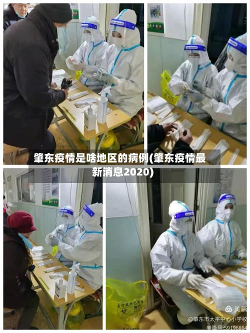 肇东疫情是啥地区的病例(肇东疫情最新消息2020)
