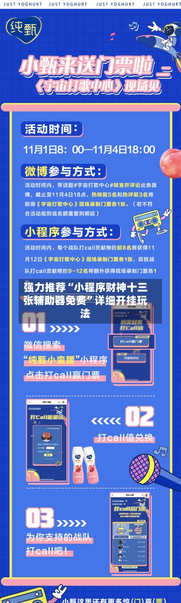 强力推荐“小程序财神十三张辅助器免费	”详细开挂玩法-第2张图片