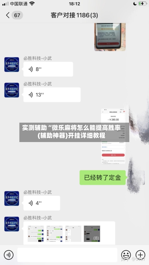 实测辅助“微乐麻将怎么能提高胜率(辅助神器)开挂详细教程-第2张图片
