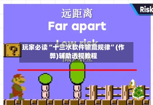 玩家必读“十三水软件输赢规律”(作弊)辅助透视教程-第2张图片