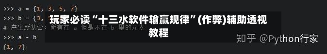 玩家必读“十三水软件输赢规律”(作弊)辅助透视教程-第3张图片