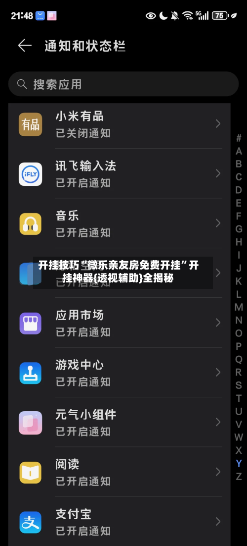 开挂技巧“微乐亲友房免费开挂”开挂神器{透视辅助}全揭秘