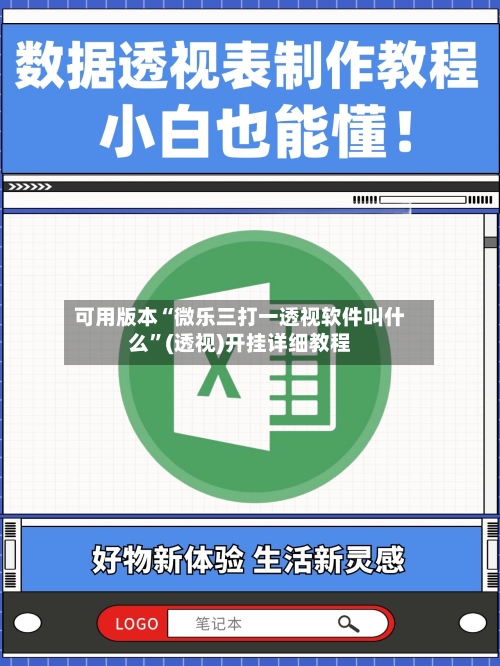 可用版本“微乐三打一透视软件叫什么	”(透视)开挂详细教程-第2张图片