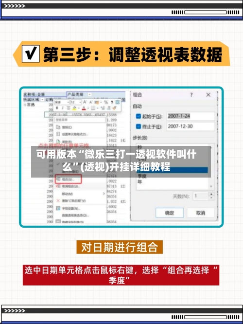 可用版本“微乐三打一透视软件叫什么”(透视)开挂详细教程