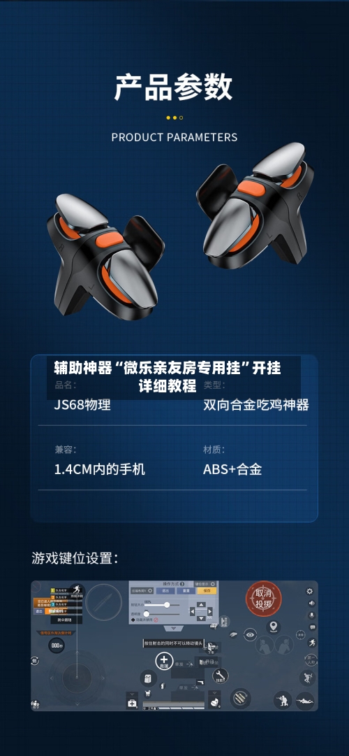 辅助神器“微乐亲友房专用挂	”开挂详细教程-第2张图片