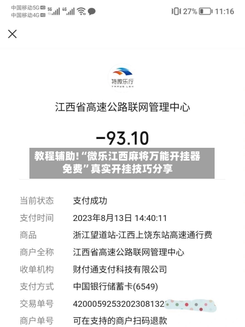 教程辅助!“微乐江西麻将万能开挂器免费	”真实开挂技巧分享-第2张图片