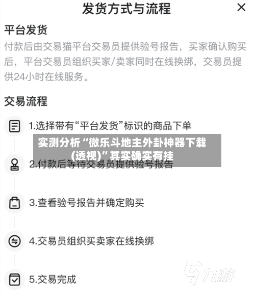 实测分析“微乐斗地主外卦神器下载(透视)	”其实确实有挂-第2张图片