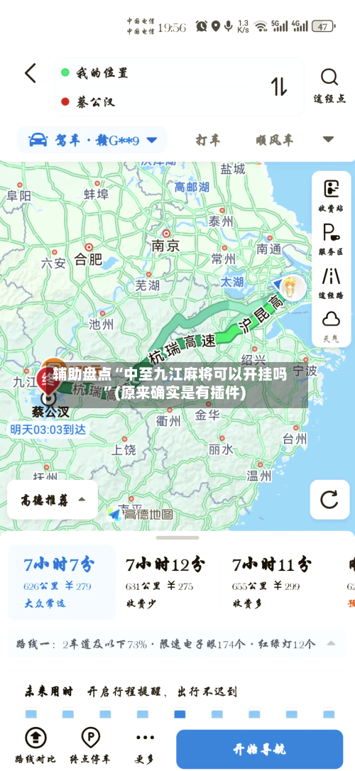 辅助盘点“中至九江麻将可以开挂吗”(原来确实是有插件)