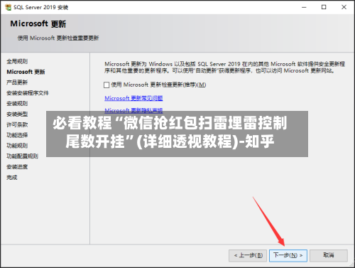 必看教程“微信抢红包扫雷埋雷控制尾数开挂	”(详细透视教程)-知乎-第3张图片
