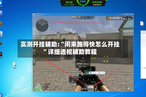 实测开挂辅助:“闲来跑得快怎么开挂”详细透视辅助教程-第2张图片