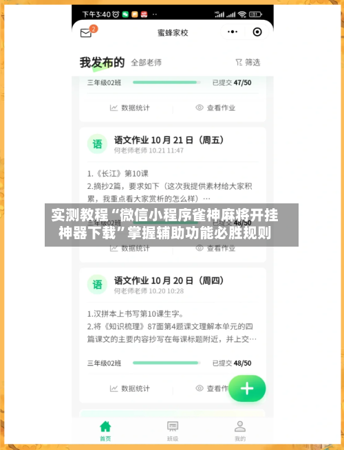 实测教程“微信小程序雀神麻将开挂神器下载”掌握辅助功能必胜规则