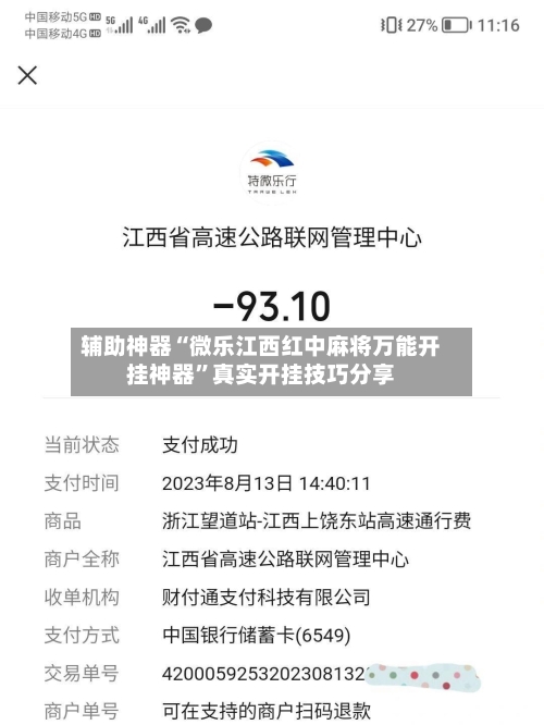 辅助神器“微乐江西红中麻将万能开挂神器”真实开挂技巧分享-第2张图片